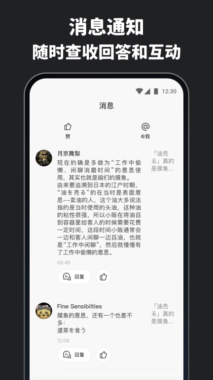 MOJi问答-日语备考解答
