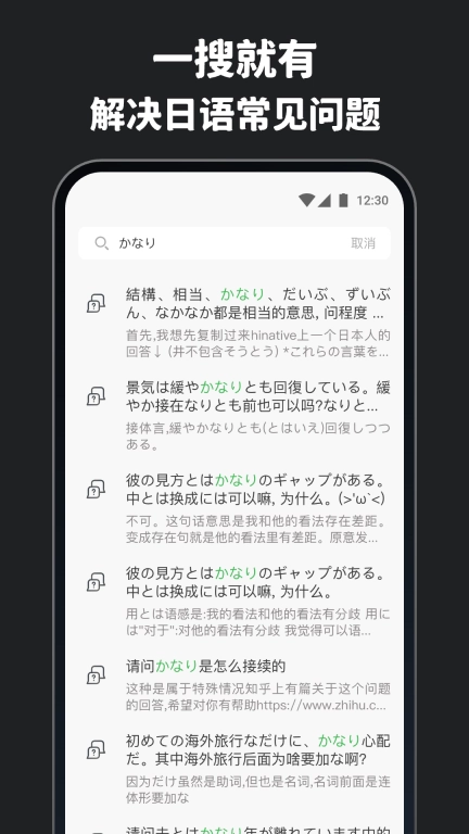 MOJi问答-日语备考解答