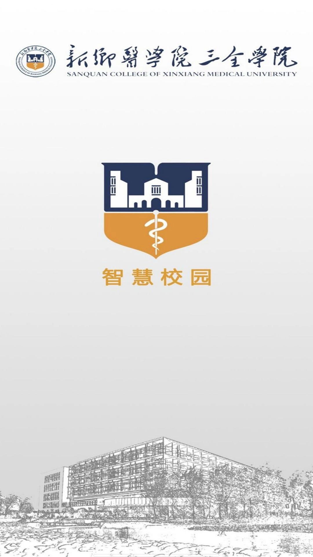 智慧三全