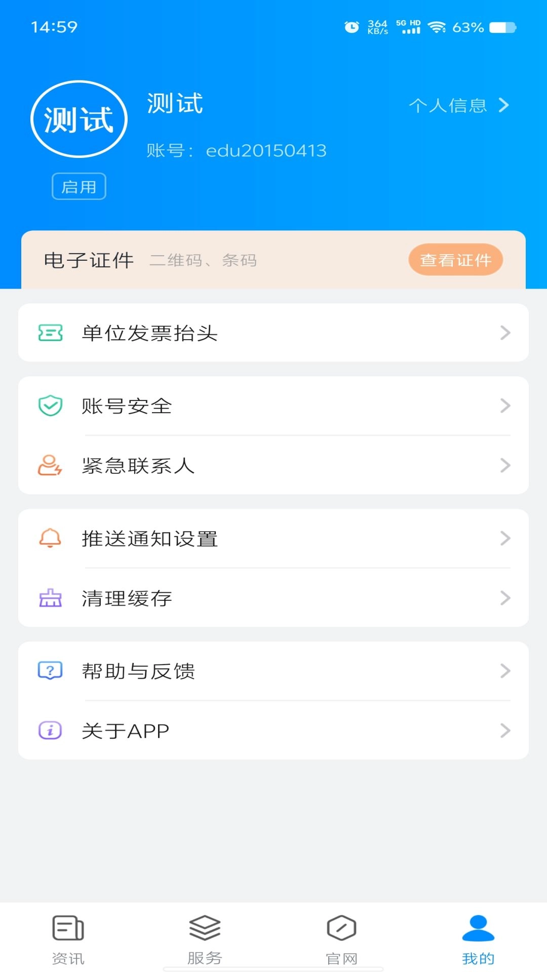 智慧三全