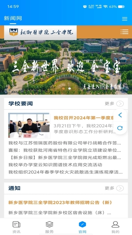 智慧三全