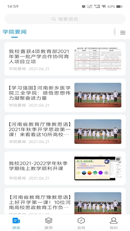 智慧三全