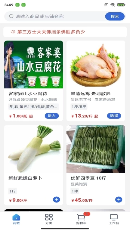 飞算数智通
