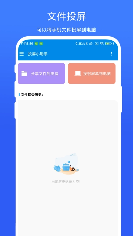 投屏小助手