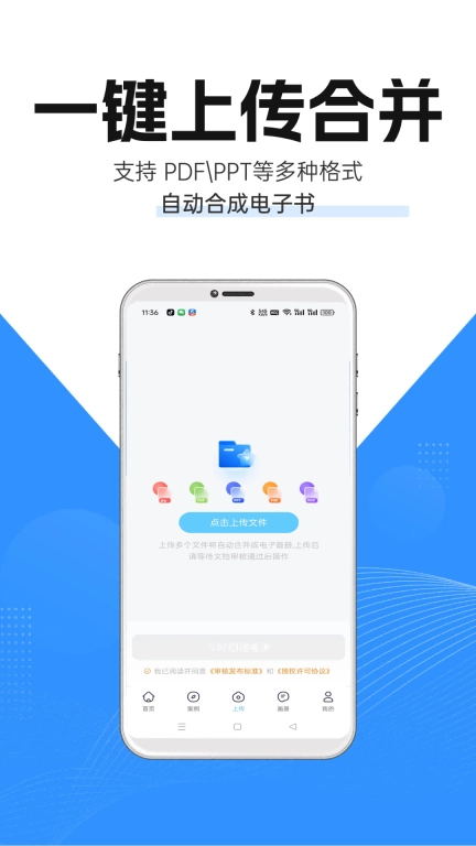 阅兔电子画册-免费试用制作画册