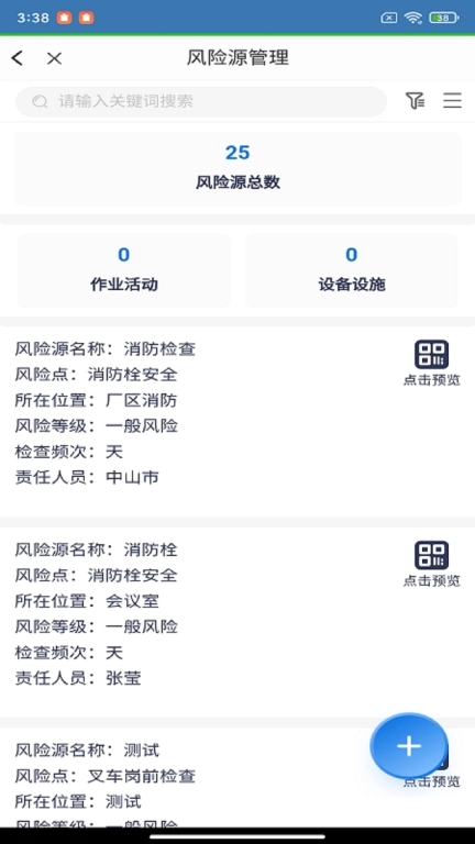 真查保