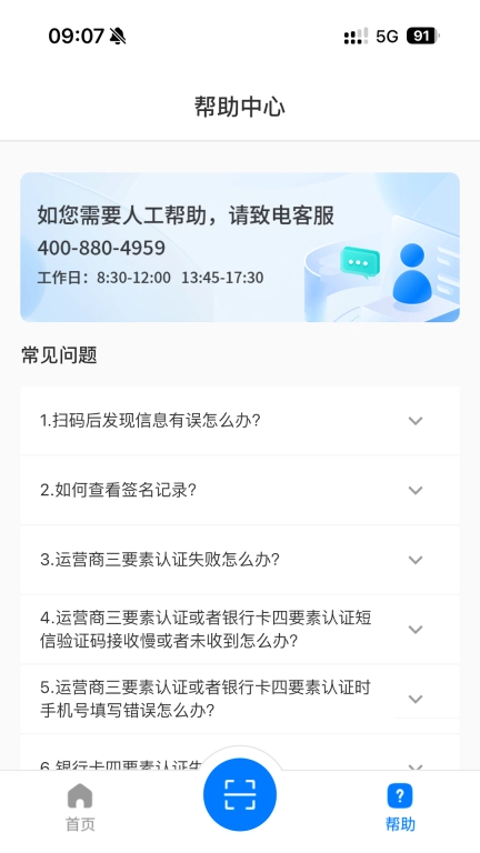 安信证