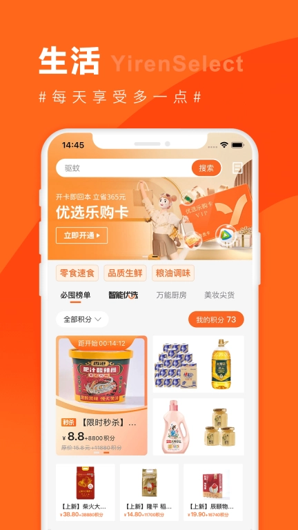 宜优选