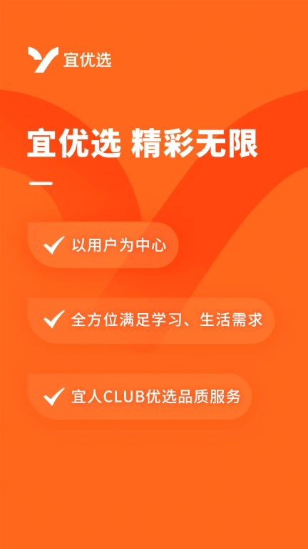 宜优选
