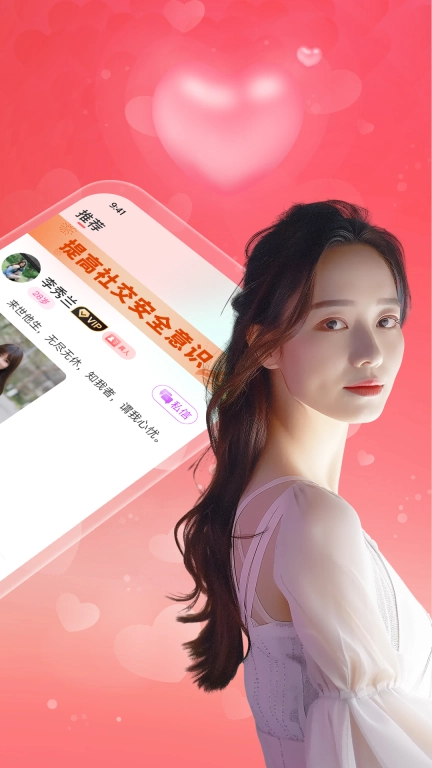 附近见面聊-附近陌生人交友
