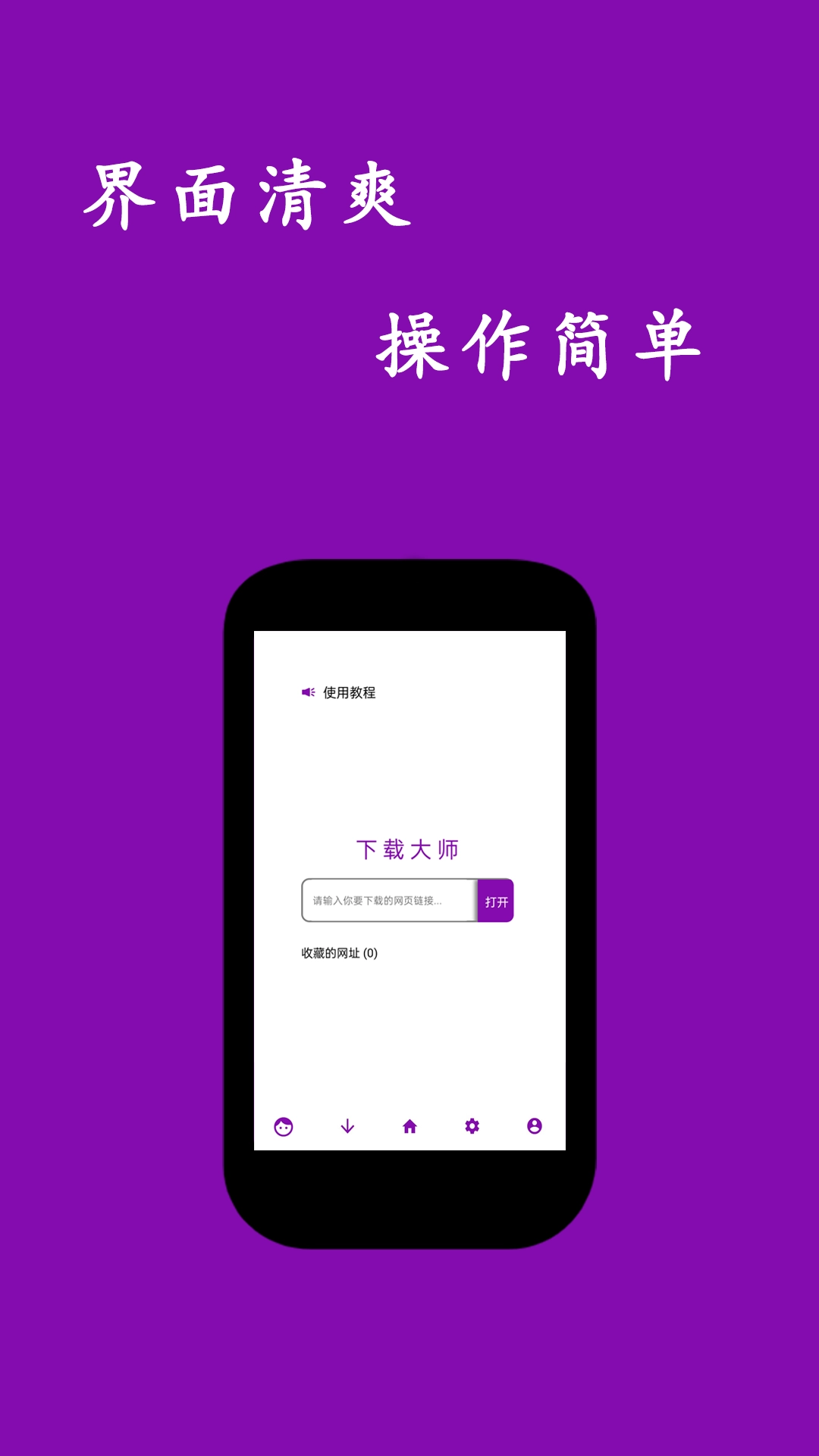 网页视频大师