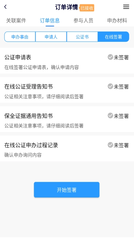 证保助手