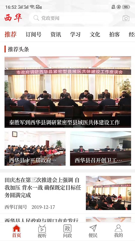 云上西华