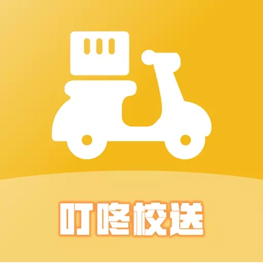 叮咚校送