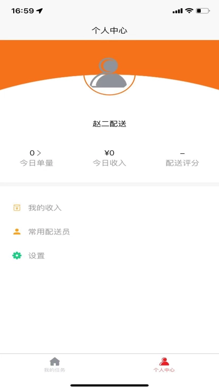 叮咚校送
