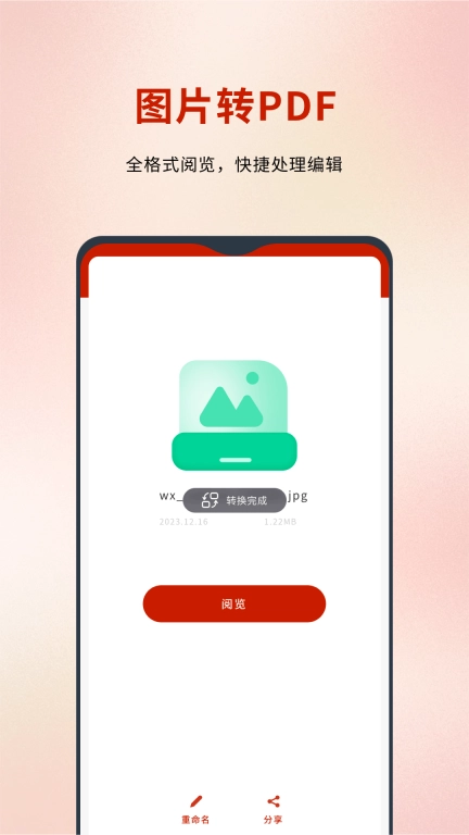 word转pdf