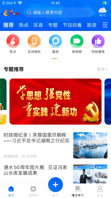 宝鸡一点通