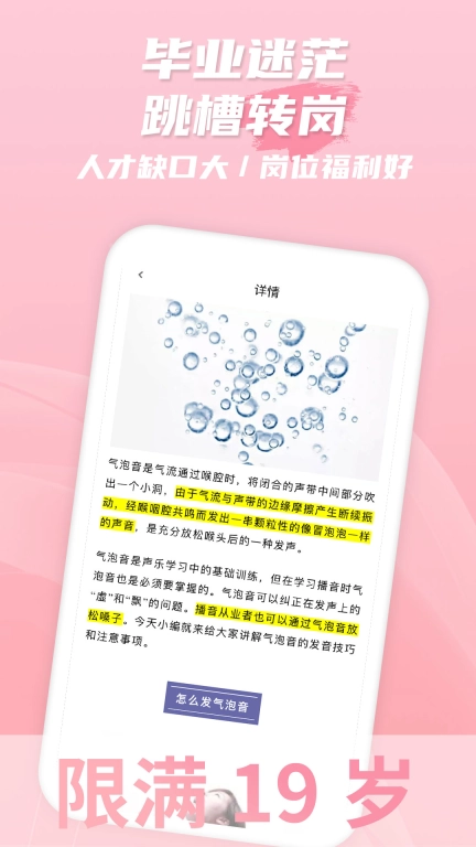 爱学配音兼职-学配音做副业