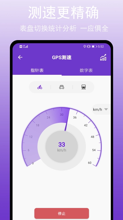 GPS万能工具-GPS工具