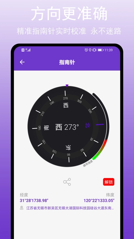 GPS万能工具-GPS工具