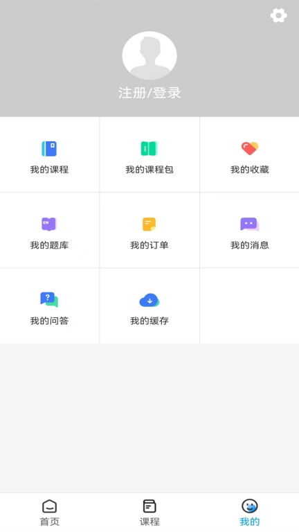 确认键