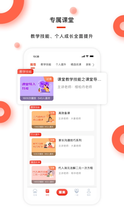 红雁助学教师端