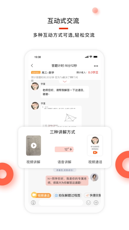 红雁助学教师端