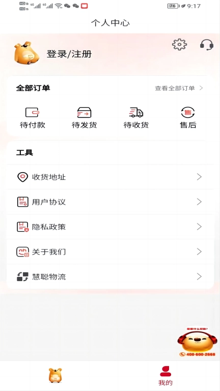 拿货商城