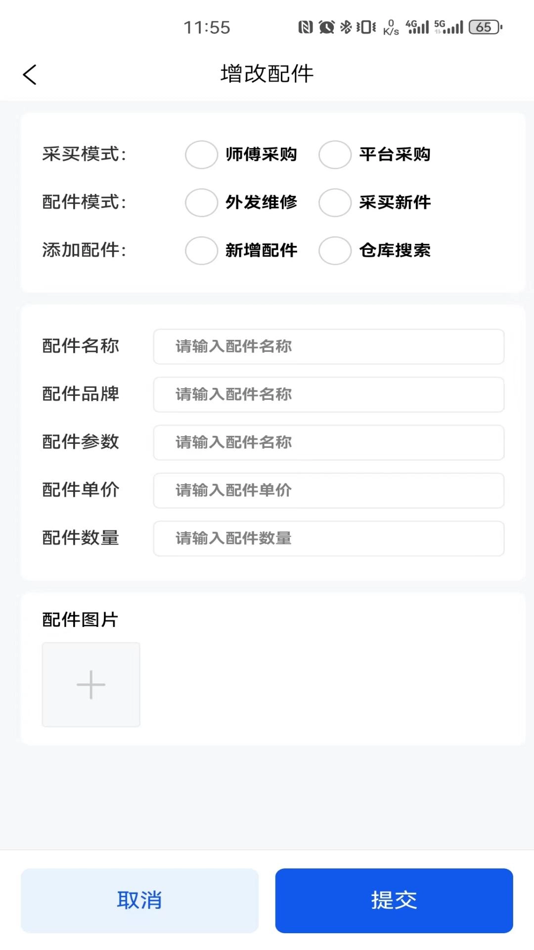 机将师傅