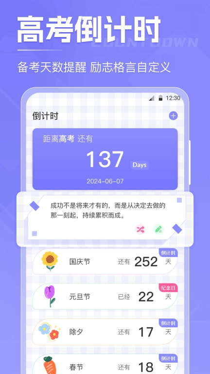计时xTime-倒计时