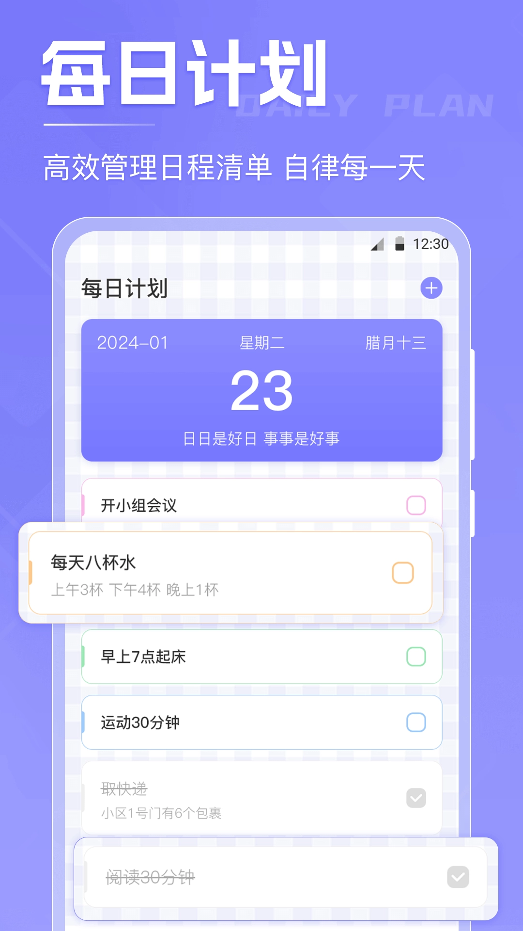 计时xTime-倒计时