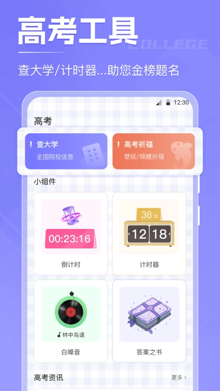 计时xTime-倒计时