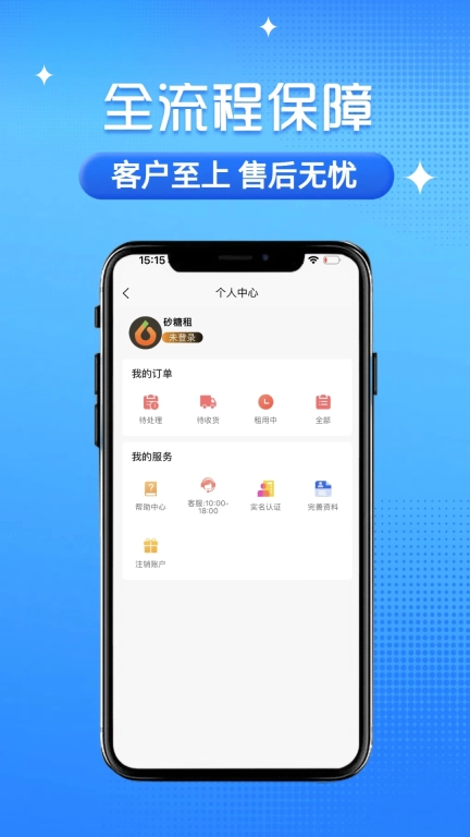 砂糖租-3C潮玩免押租赁