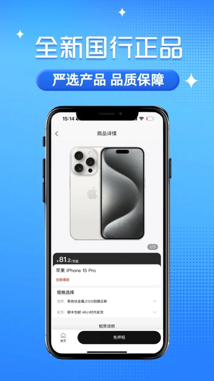 砂糖租-3C潮玩免押租赁