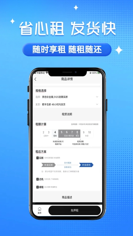 砂糖租-3C潮玩免押租赁