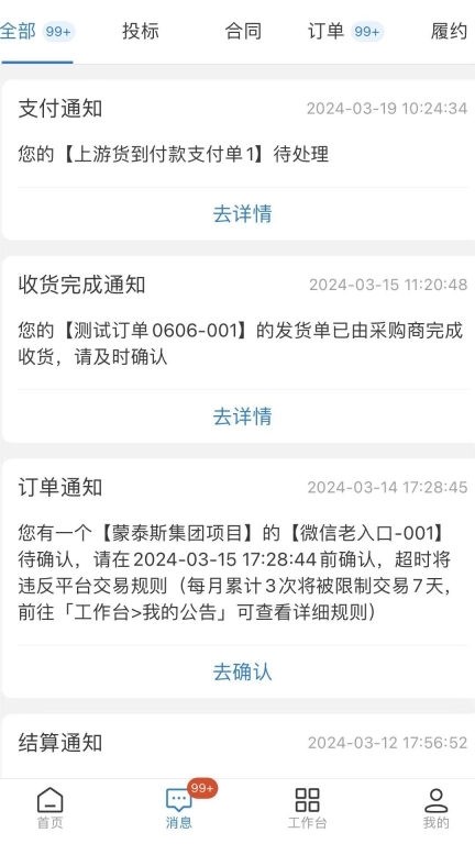 三局商链通