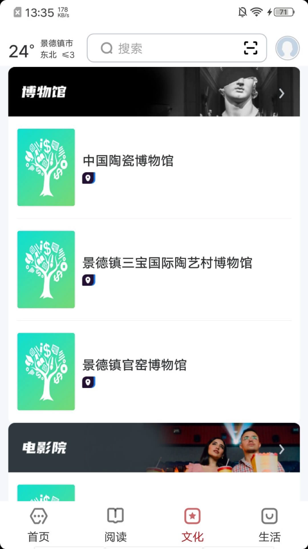 数字景德镇