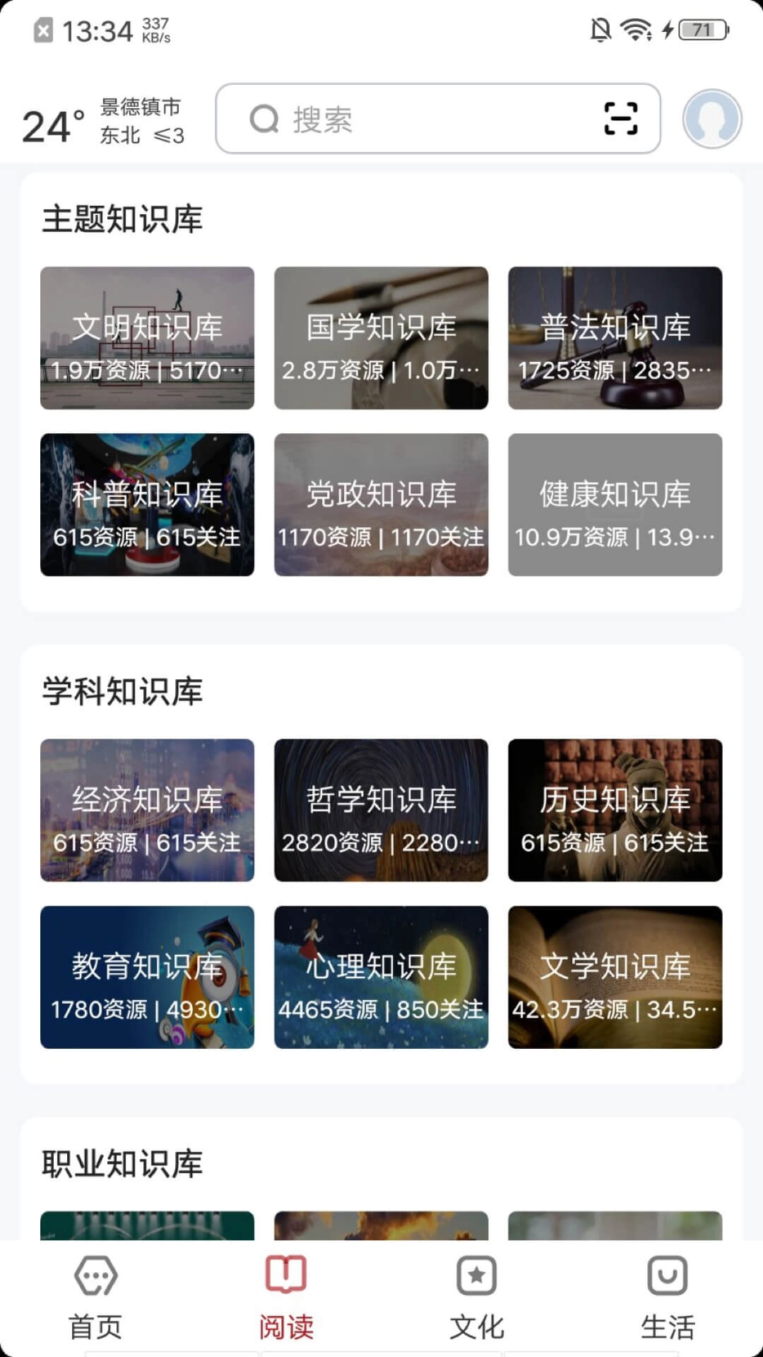 数字景德镇