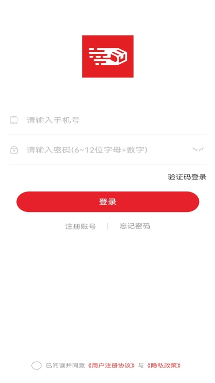 货多多打车用户端