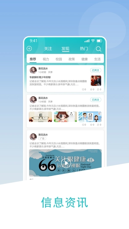 视云格