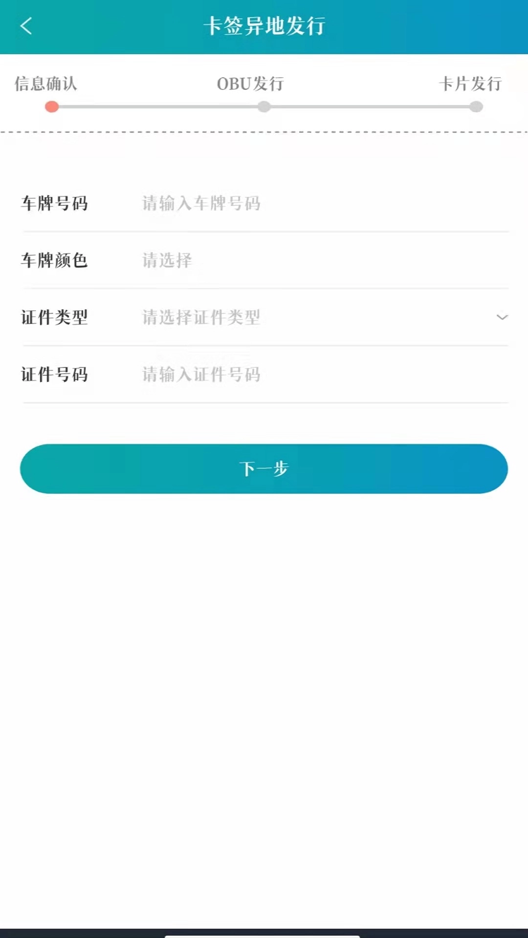 龙江ETC
