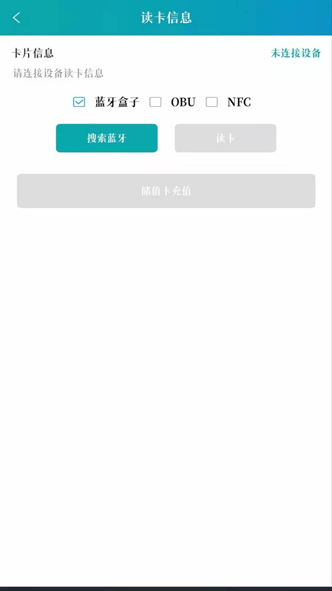 龙江ETC