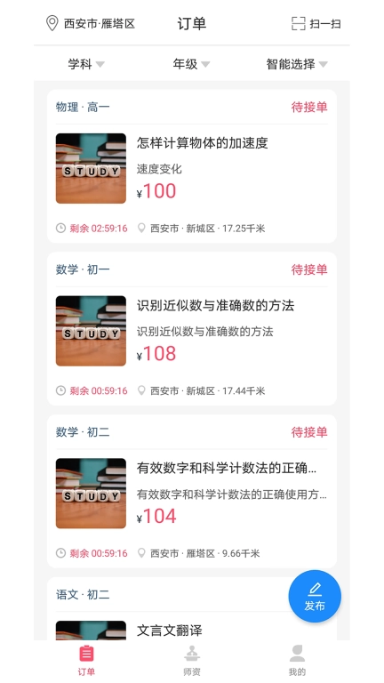 德恩教育