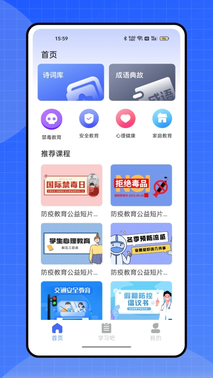 优分优学