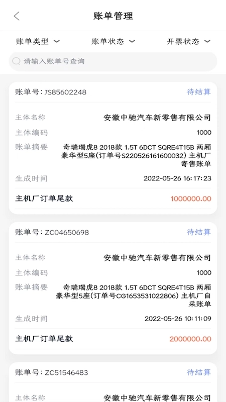 中驰车福主机厂