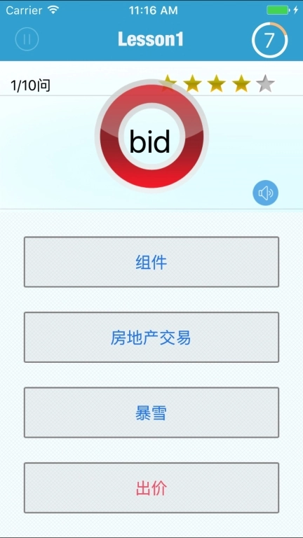 TOEIC分类单词