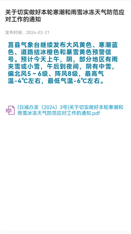 平安莒商