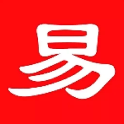 易伍易拾