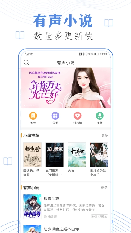 快听免费小说大全