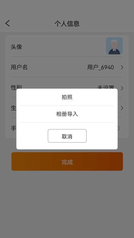 臻情守护